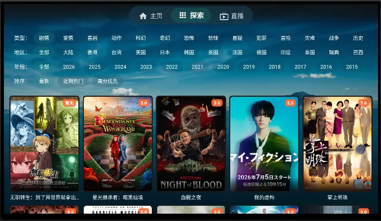 轻影 TV 探索筛选界面截图